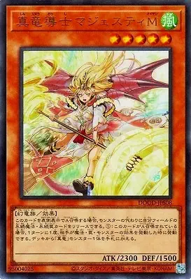 DOOD-JPS08 UR 真竜導士マジェスティＭ