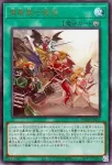 DOOD-JPS13 UR 真竜凰の使徒