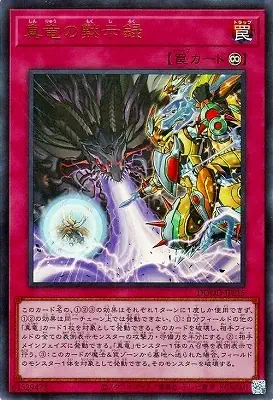 DOOD-JPS15 UR 真竜の黙示録