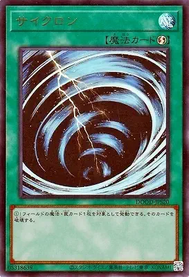 DOOD-JPS20 UR サイクロン