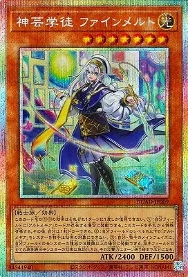 DUAD-JP009 PSE 神芸学徒 ファインメルト