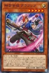 DUAD-JP009 PSE 神芸学徒 ファインメルト