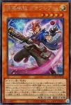 DUAD-JP010 SE 神芸学徒 グラフレア
