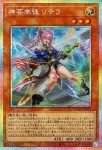 DUAD-JP012 R アルトメギアの獄神獣