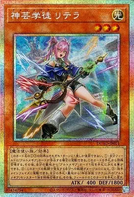 DUAD-JP011 PSE 神芸学徒 リテラ