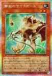 DUAD-JP013 SR 静寂のサイコガール