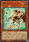 DUAD-JP012 R アルトメギアの獄神獣
