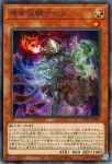 DUAD-JP018 N 源帝従騎テセラ