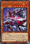 DUAD-JP018 N 源帝従騎テセラ