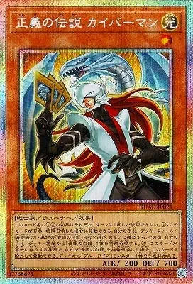 DUAD-JP021 PSE 正義の伝説 カイバーマン