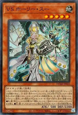 DUAD-JP022 SR ＶＳ ホーリー・スー