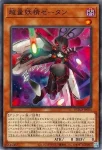 DUAD-JP025 R 超量士ブラックレイヤー