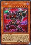 DUAD-JP025 R 超量士ブラックレイヤー