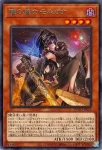 DUAD-JP025 SE 超量士ブラックレイヤー