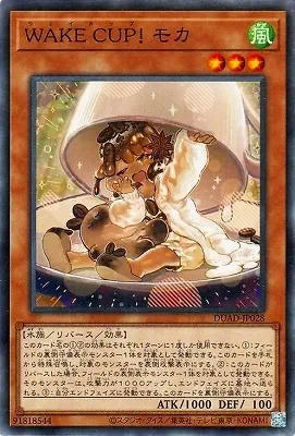DUAD-JP028 N ＷＡＫＥ ＣＵＰ！ モカ