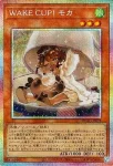 DUAD-JP028 PSE ＷＡＫＥ ＣＵＰ！ モカ
