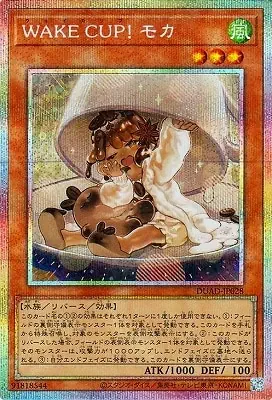 DUAD-JP028 PSE ＷＡＫＥ ＣＵＰ！ モカ