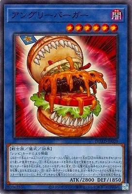 DUAD-JP029 N アングリーバーガー