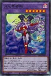 DUAD-JP031 PSE 月光舞香姫