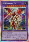 DUAD-JP033 PSE 創獄神ネルヴァ