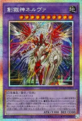 DUAD-JP033 PSE 創獄神ネルヴァ