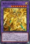 DUAD-JP037 SE 聖秘なる竜騎士