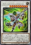 DUAD-JP040 UR サイコガンナーＭｋ－ＩＩ