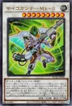 DUAD-JP040 UR サイコガンナーＭｋ－ＩＩ