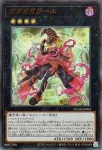 DUAD-JP043 UR ガガガガガール
