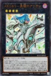 DUAD-JP045 PSE ＡＲＧ☆Ｓ－勇駿のアリオン