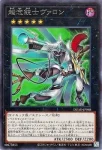 DUAD-JP047 SR 流麗の騎士ガイアストリーム