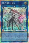 DUAD-JP049 PSE 閃刀姫＝ゼロ