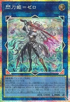 DUAD-JP049 PSE 閃刀姫＝ゼロ