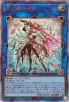 DUAD-JP049 PSE 閃刀姫＝ゼロ