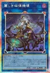 DUAD-JP050 PSE 麗しき磁律機壊