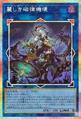 DUAD-JP050 PSE 麗しき磁律機壊