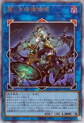 DUAD-JP050 UL 麗しき磁律機壊