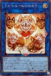 DUAD-JP051 R うかのみつねのおなり