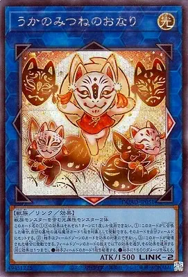 DUAD-JP051 SE うかのみつねのおなり