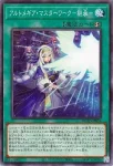 DUAD-JP056 N アルトメギア・マスターワーク－継承－