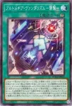 DUAD-JP056 N アルトメギア・マスターワーク－継承－