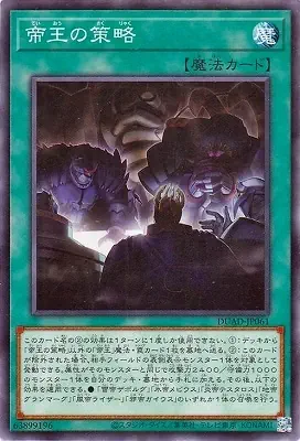 DUAD-JP061 N 帝王の策略