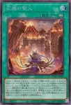 DUAD-JP064 SE 灰滅の劫火