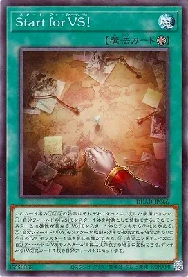 DUAD-JP066 N Ｓｔａｒｔ ｆｏｒ ＶＳ！