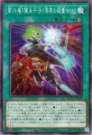 DUAD-JP069 R 閃刀亜式－レムニスゲート