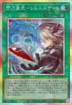 DUAD-JP069 R 閃刀亜式－レムニスゲート