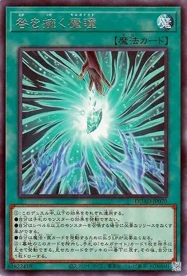 DUAD-JP070 R 咎を擁く魔瞳