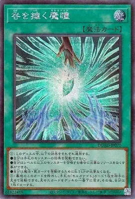 DUAD-JP070 SE 咎を擁く魔瞳