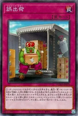 DUAD-JP079 N 誤出荷