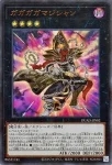DUAD-JPS02 UR ガガガガマジシャン